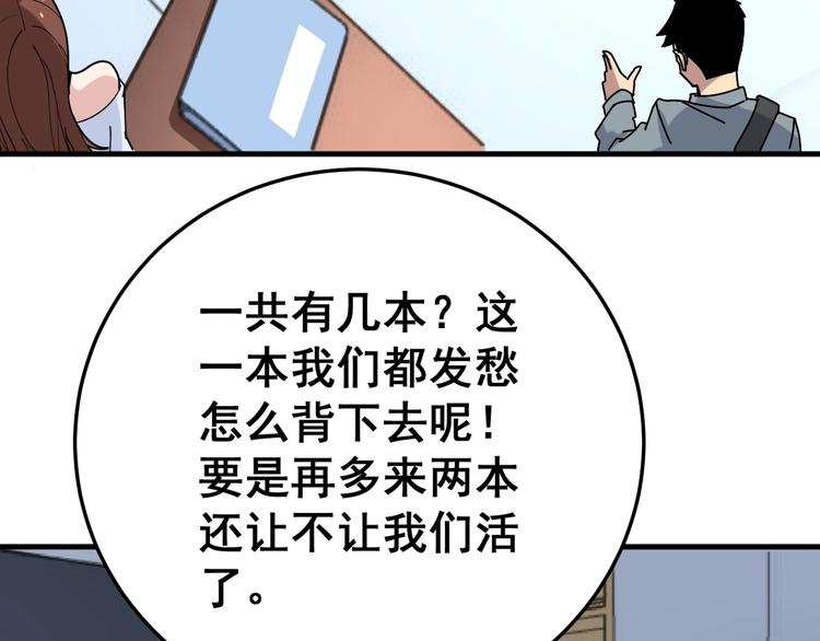 毒手巫医韩漫全集-第43话 知识点要记牢！无删减无遮挡章节图片 