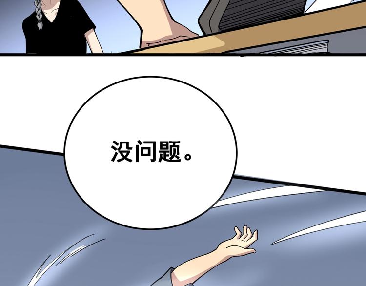 毒手巫医韩漫全集-第43话 知识点要记牢！无删减无遮挡章节图片 