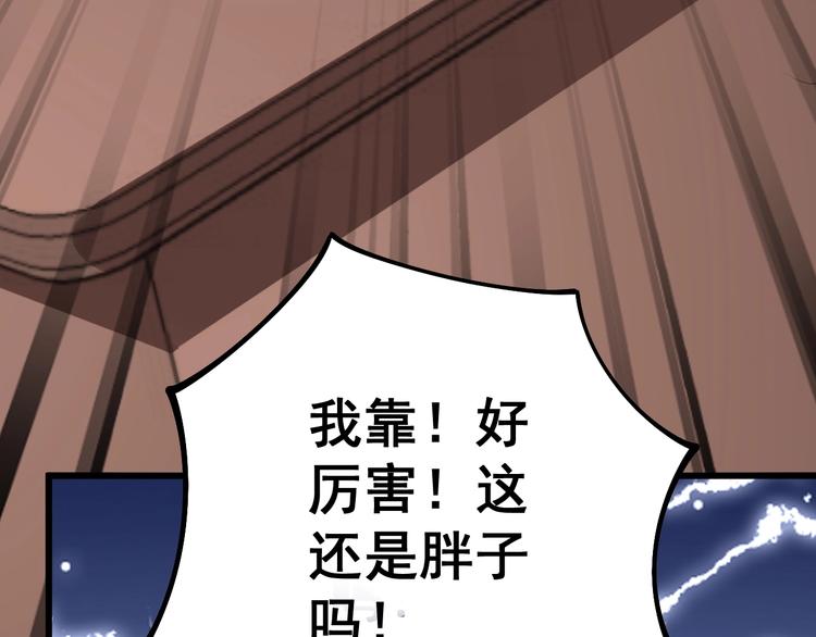 毒手巫医韩漫全集-第43话 知识点要记牢！无删减无遮挡章节图片 