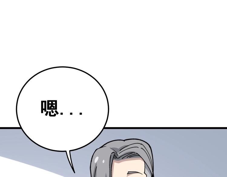 毒手巫医韩漫全集-第43话 知识点要记牢！无删减无遮挡章节图片 