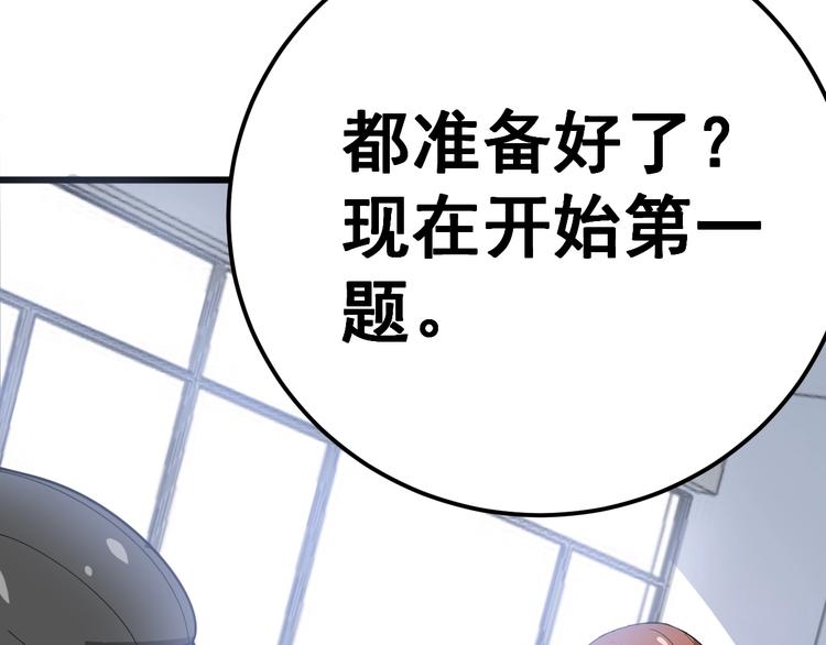 毒手巫医韩漫全集-第43话 知识点要记牢！无删减无遮挡章节图片 
