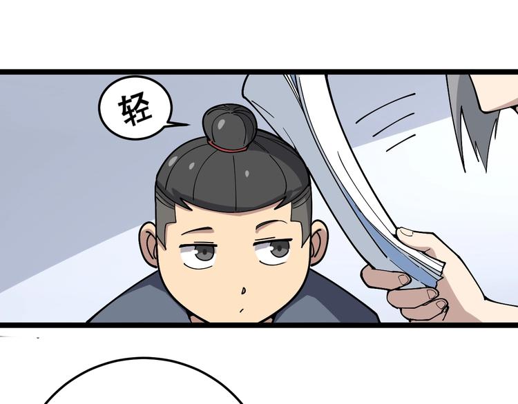 毒手巫医韩漫全集-第44话 吃饭太南了！无删减无遮挡章节图片 
