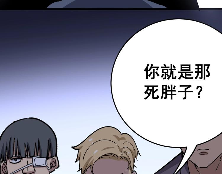 毒手巫医韩漫全集-第44话 吃饭太南了！无删减无遮挡章节图片 
