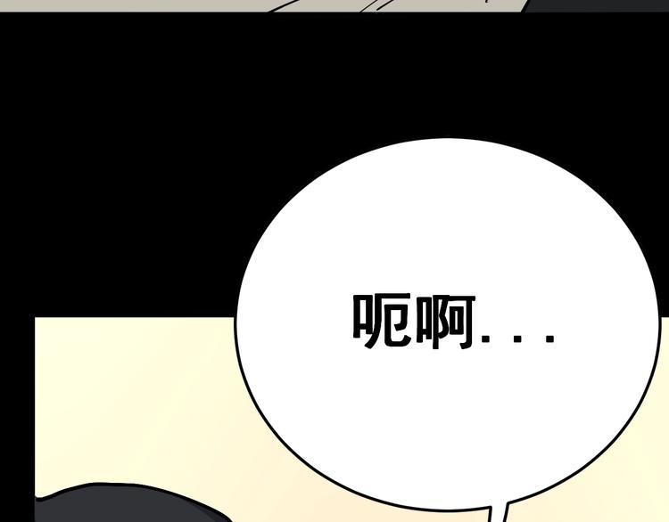 毒手巫医韩漫全集-第44话 吃饭太南了！无删减无遮挡章节图片 