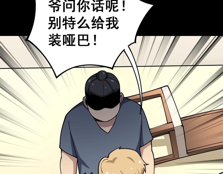 毒手巫医韩漫全集-第44话 吃饭太南了！无删减无遮挡章节图片 