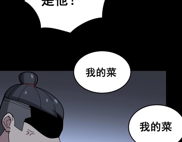 毒手巫医韩漫全集-第44话 吃饭太南了！无删减无遮挡章节图片 