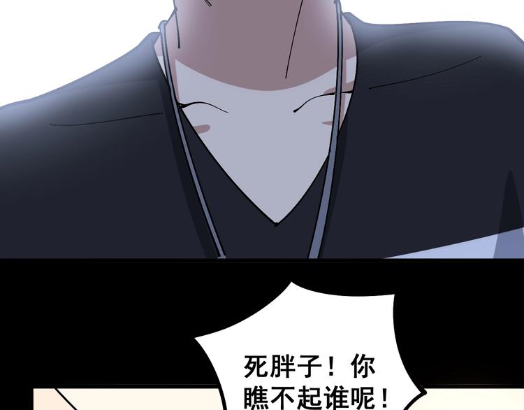 毒手巫医韩漫全集-第44话 吃饭太南了！无删减无遮挡章节图片 