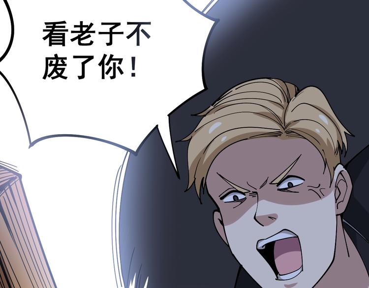 毒手巫医韩漫全集-第44话 吃饭太南了！无删减无遮挡章节图片 