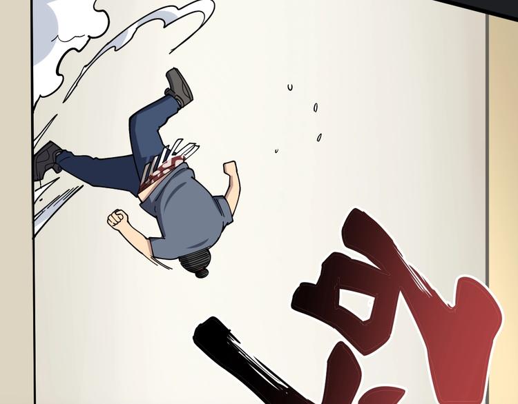 毒手巫医韩漫全集-第44话 吃饭太南了！无删减无遮挡章节图片 