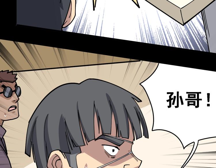 毒手巫医韩漫全集-第44话 吃饭太南了！无删减无遮挡章节图片 