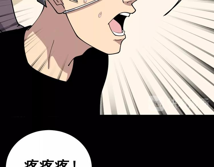 毒手巫医韩漫全集-第44话 吃饭太南了！无删减无遮挡章节图片 