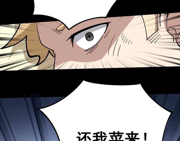 毒手巫医韩漫全集-第44话 吃饭太南了！无删减无遮挡章节图片 