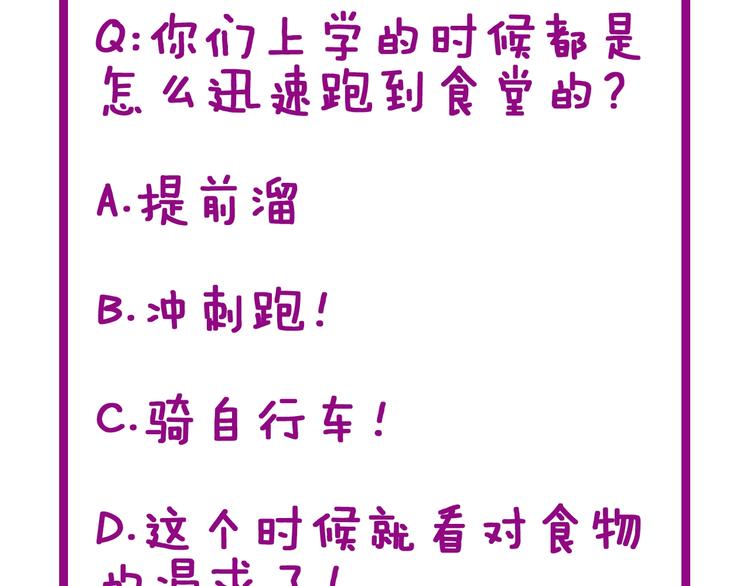毒手巫医韩漫全集-第44话 吃饭太南了！无删减无遮挡章节图片 