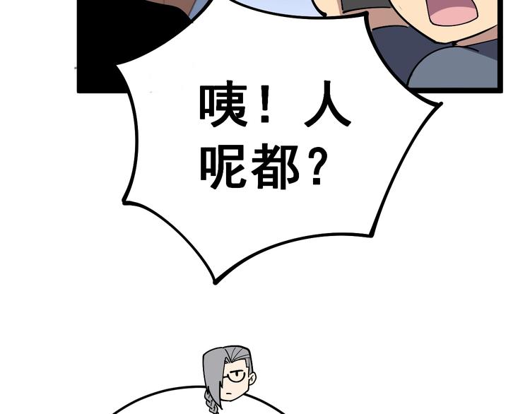 毒手巫医韩漫全集-第44话 吃饭太南了！无删减无遮挡章节图片 