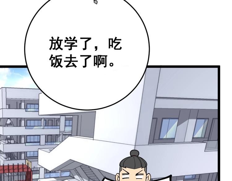 毒手巫医韩漫全集-第44话 吃饭太南了！无删减无遮挡章节图片 