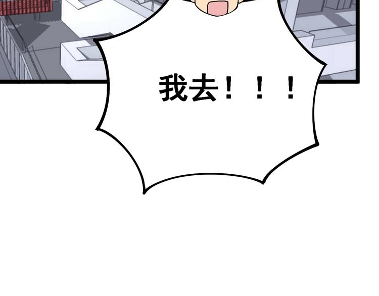 毒手巫医韩漫全集-第44话 吃饭太南了！无删减无遮挡章节图片 