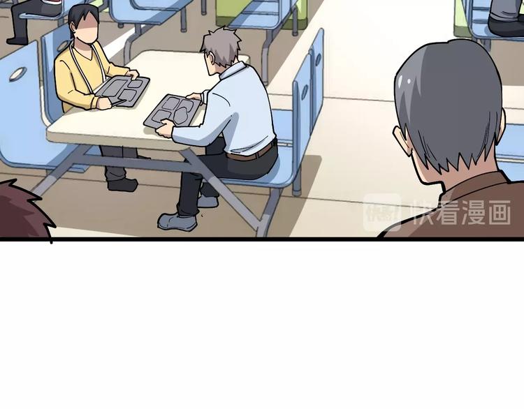 毒手巫医韩漫全集-第44话 吃饭太南了！无删减无遮挡章节图片 