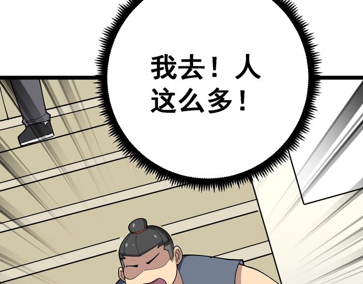 毒手巫医韩漫全集-第44话 吃饭太南了！无删减无遮挡章节图片 