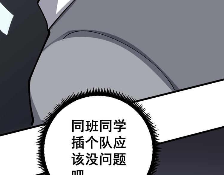 毒手巫医韩漫全集-第44话 吃饭太南了！无删减无遮挡章节图片 