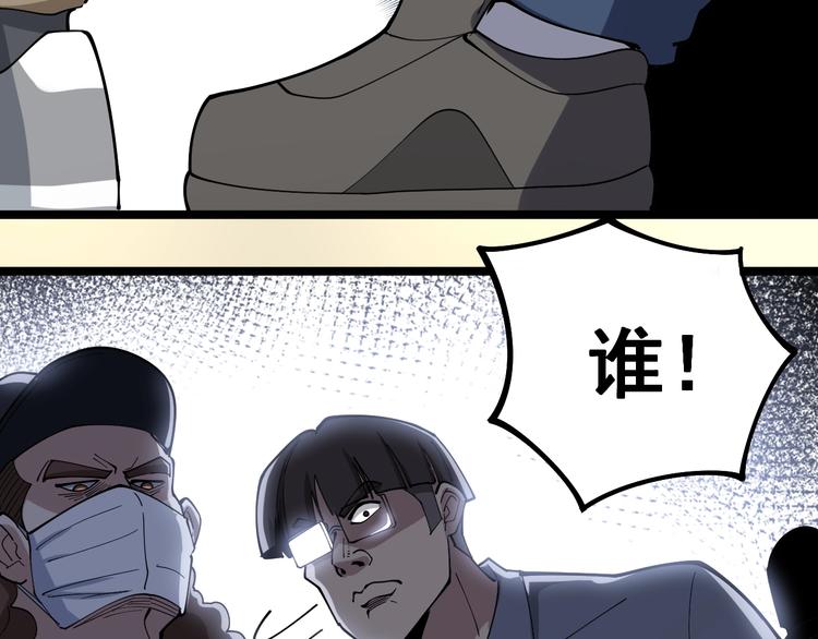 毒手巫医韩漫全集-第44话 吃饭太南了！无删减无遮挡章节图片 