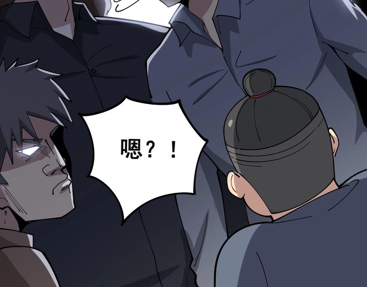 毒手巫医韩漫全集-第44话 吃饭太南了！无删减无遮挡章节图片 