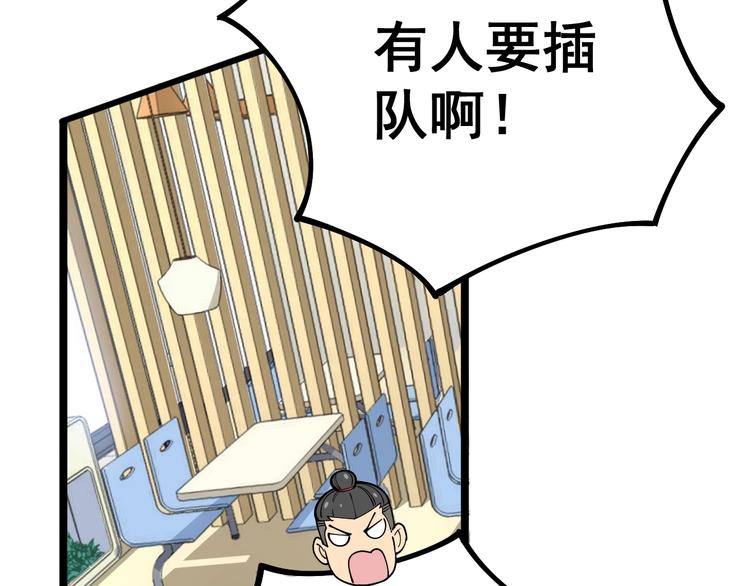 毒手巫医韩漫全集-第44话 吃饭太南了！无删减无遮挡章节图片 