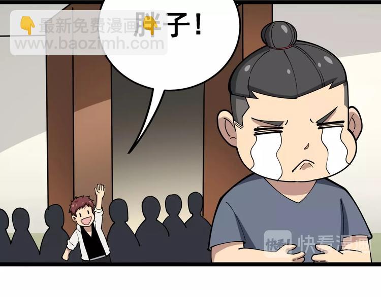 毒手巫医韩漫全集-第44话 吃饭太南了！无删减无遮挡章节图片 