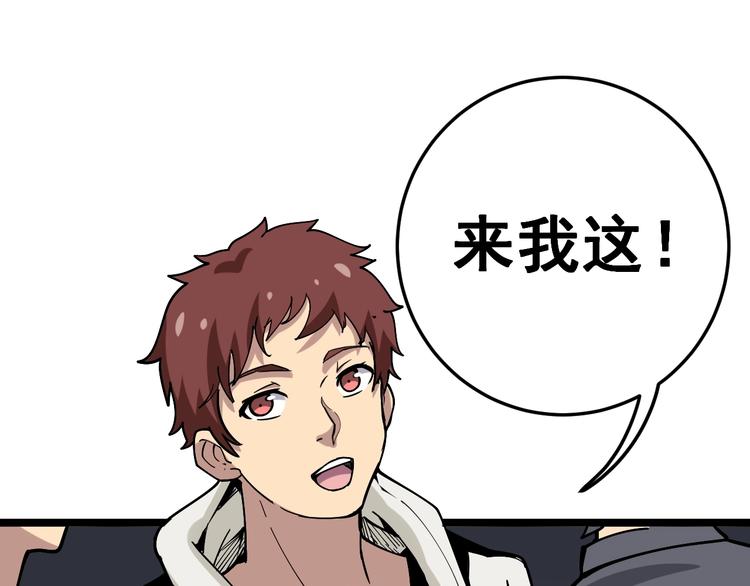 毒手巫医韩漫全集-第44话 吃饭太南了！无删减无遮挡章节图片 