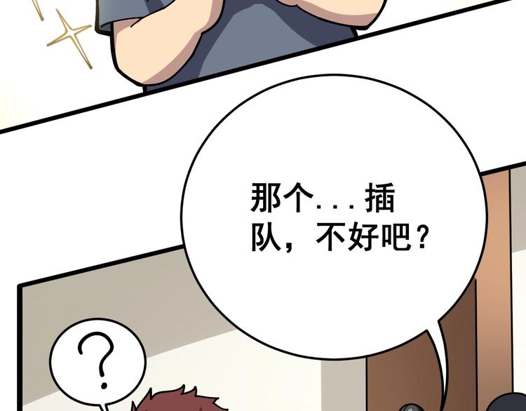 毒手巫医韩漫全集-第44话 吃饭太南了！无删减无遮挡章节图片 
