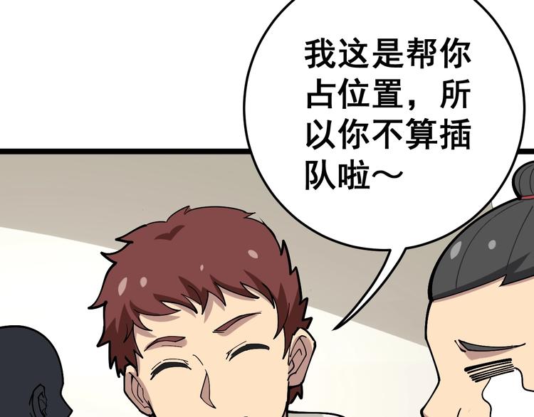 毒手巫医韩漫全集-第44话 吃饭太南了！无删减无遮挡章节图片 