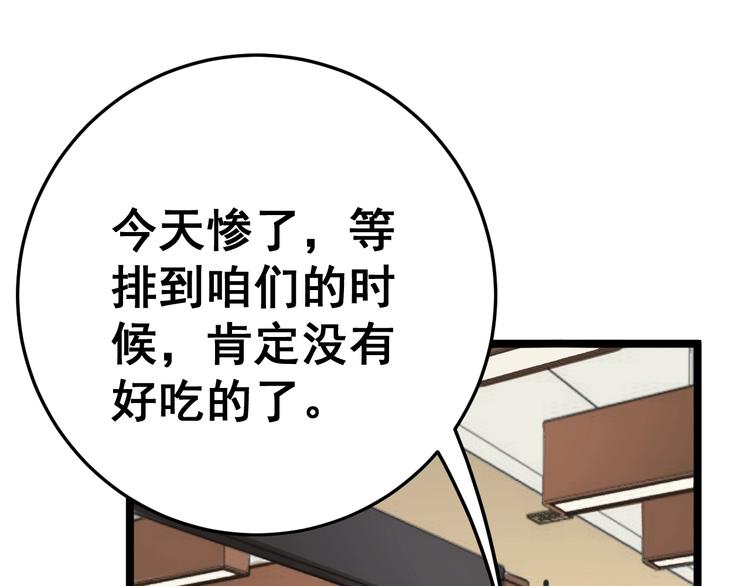 毒手巫医韩漫全集-第44话 吃饭太南了！无删减无遮挡章节图片 