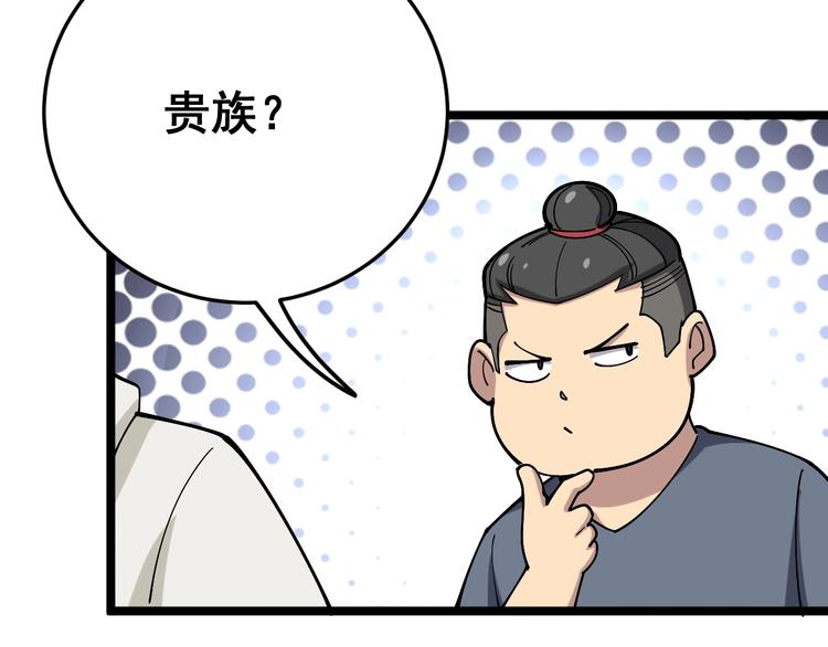 毒手巫医韩漫全集-第44话 吃饭太南了！无删减无遮挡章节图片 