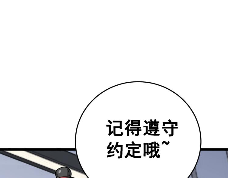 毒手巫医韩漫全集-第44话 吃饭太南了！无删减无遮挡章节图片 