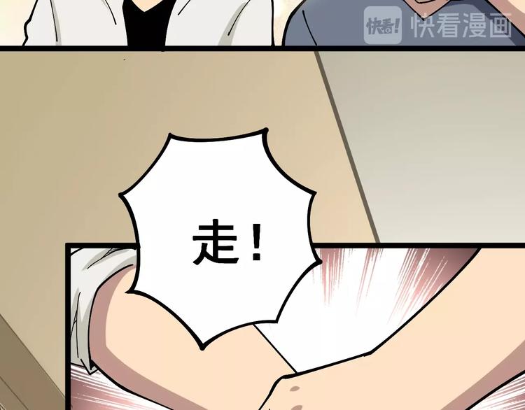 毒手巫医韩漫全集-第44话 吃饭太南了！无删减无遮挡章节图片 