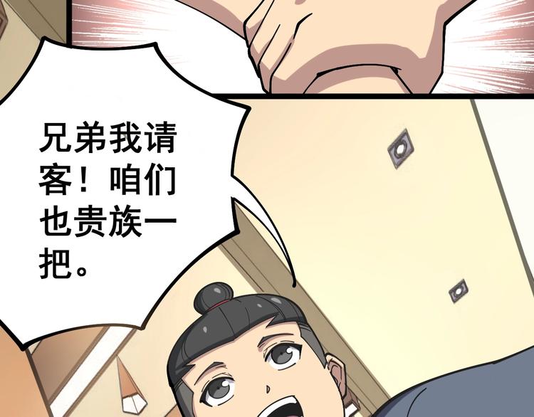 毒手巫医韩漫全集-第44话 吃饭太南了！无删减无遮挡章节图片 