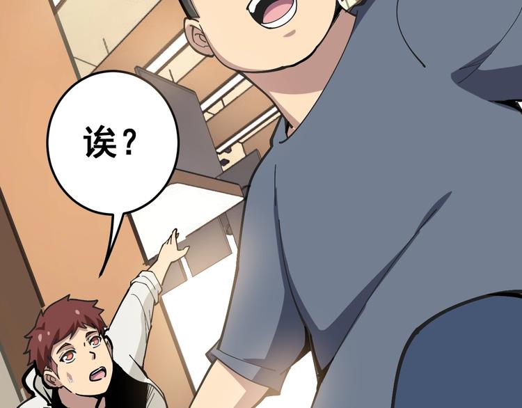 毒手巫医韩漫全集-第44话 吃饭太南了！无删减无遮挡章节图片 