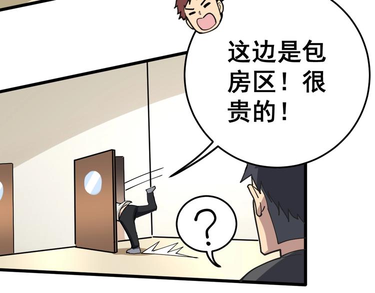 毒手巫医韩漫全集-第44话 吃饭太南了！无删减无遮挡章节图片 