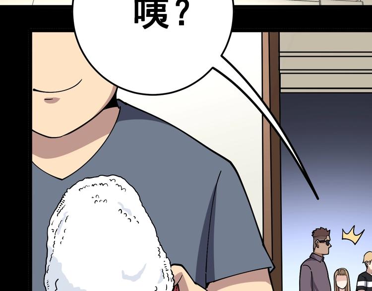 毒手巫医韩漫全集-第44话 吃饭太南了！无删减无遮挡章节图片 