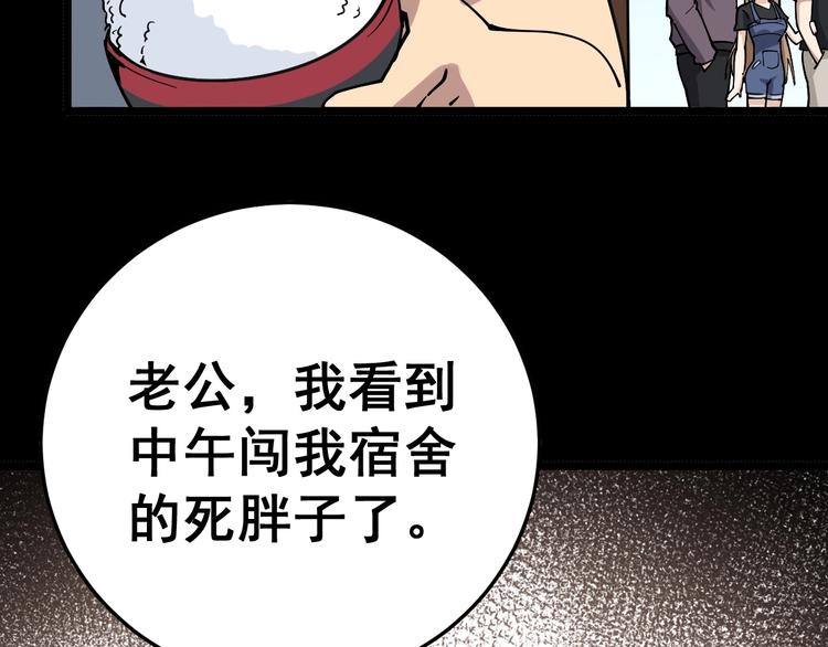 毒手巫医韩漫全集-第44话 吃饭太南了！无删减无遮挡章节图片 