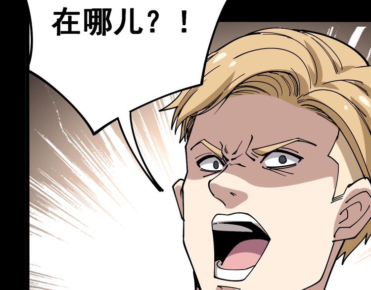毒手巫医韩漫全集-第44话 吃饭太南了！无删减无遮挡章节图片 