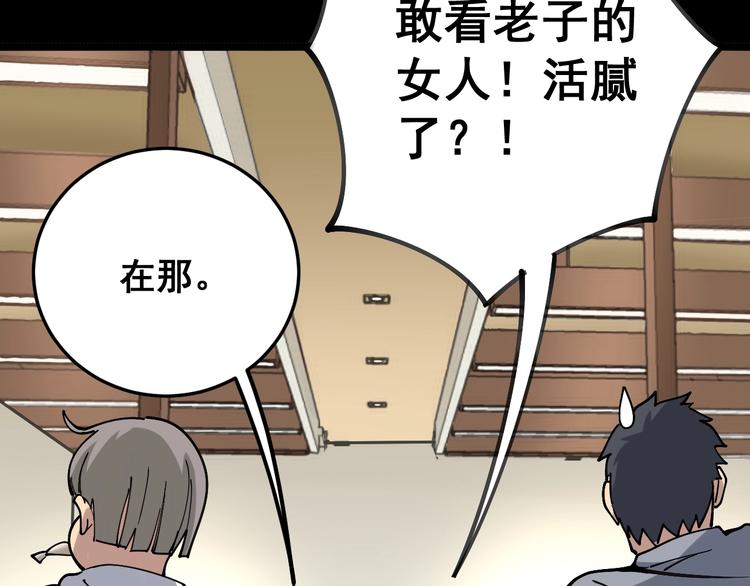 毒手巫医韩漫全集-第44话 吃饭太南了！无删减无遮挡章节图片 