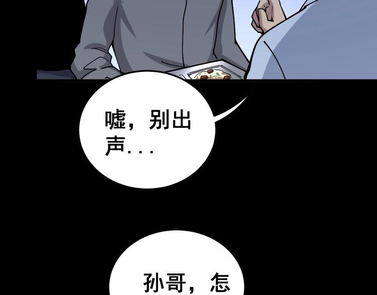 毒手巫医韩漫全集-第44话 吃饭太南了！无删减无遮挡章节图片 