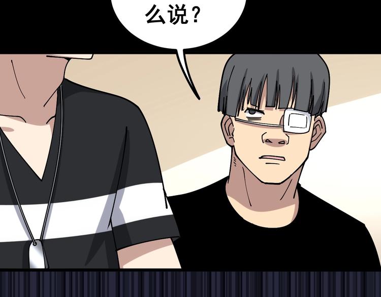毒手巫医韩漫全集-第44话 吃饭太南了！无删减无遮挡章节图片 