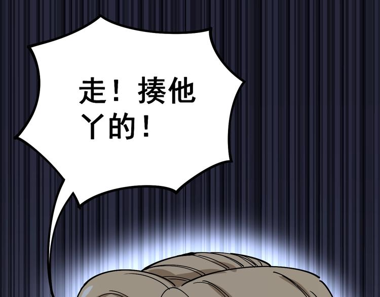 毒手巫医韩漫全集-第44话 吃饭太南了！无删减无遮挡章节图片 