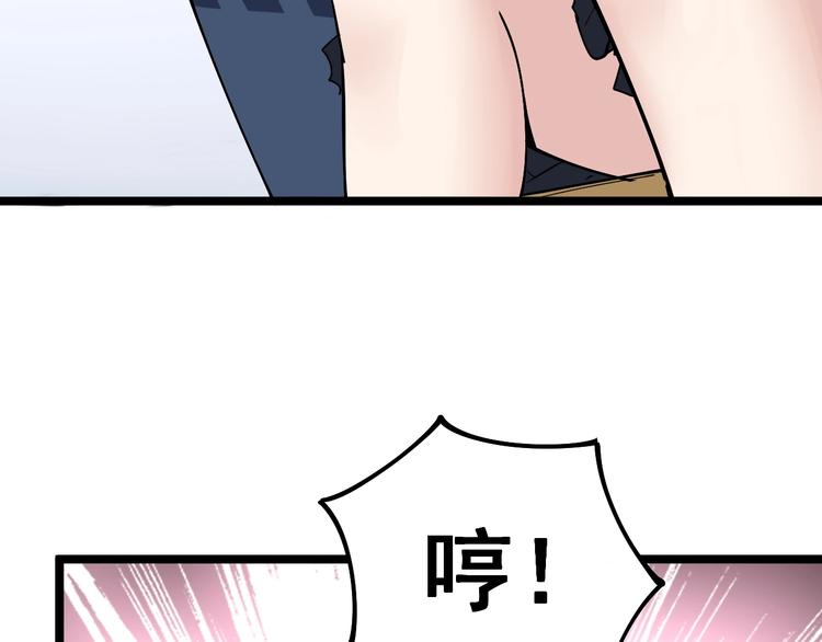 毒手巫医韩漫全集-第44话 吃饭太南了！无删减无遮挡章节图片 