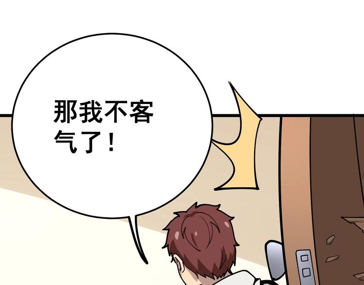 毒手巫医韩漫全集-第44话 吃饭太南了！无删减无遮挡章节图片 