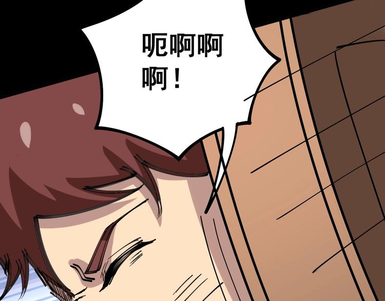 毒手巫医韩漫全集-第44话 吃饭太南了！无删减无遮挡章节图片 