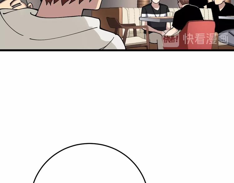 毒手巫医韩漫全集-第45话 大哥，摇人啊！无删减无遮挡章节图片 