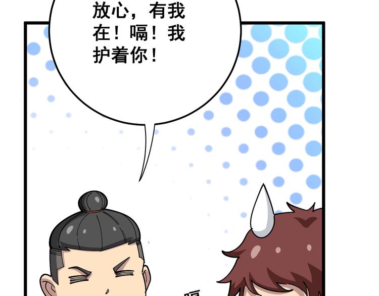 毒手巫医韩漫全集-第45话 大哥，摇人啊！无删减无遮挡章节图片 