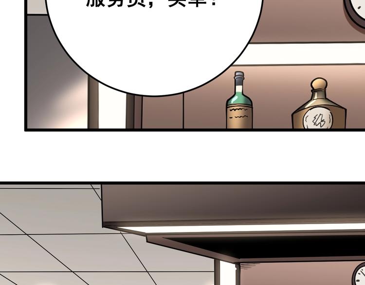 毒手巫医韩漫全集-第45话 大哥，摇人啊！无删减无遮挡章节图片 